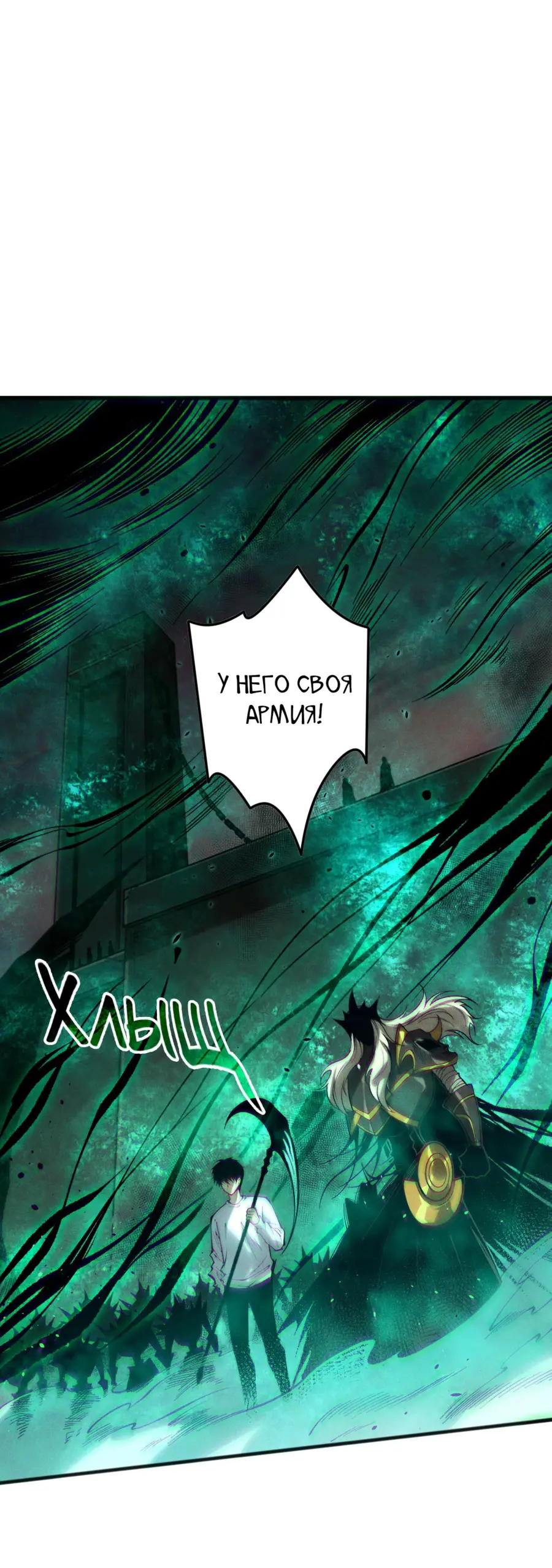 Read Некромант я катастрофа Necromancer I Am a Disaster RU Manga Online