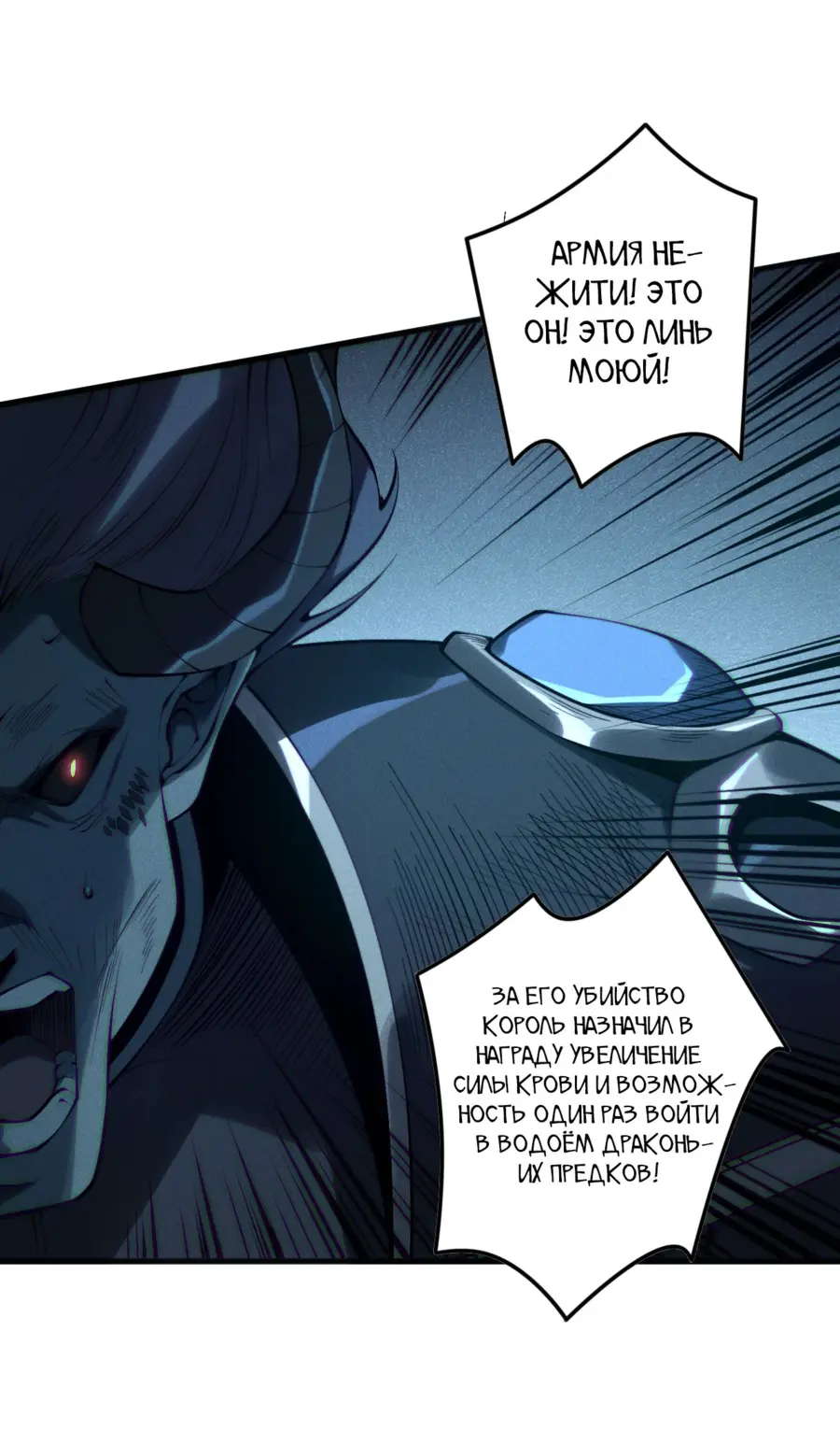 Read Некромант я катастрофа Necromancer I Am a Disaster RU Manga Online