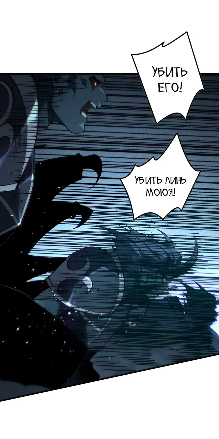 Read Некромант я катастрофа Necromancer I Am a Disaster RU Manga Online