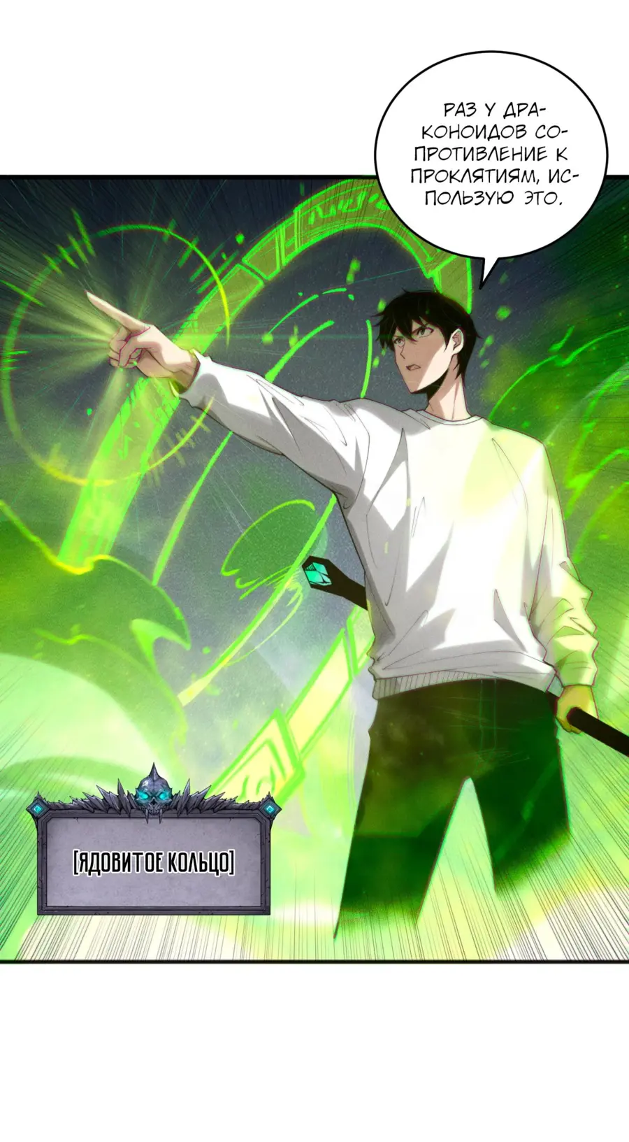 Read Некромант я катастрофа Necromancer I Am a Disaster RU Manga Online
