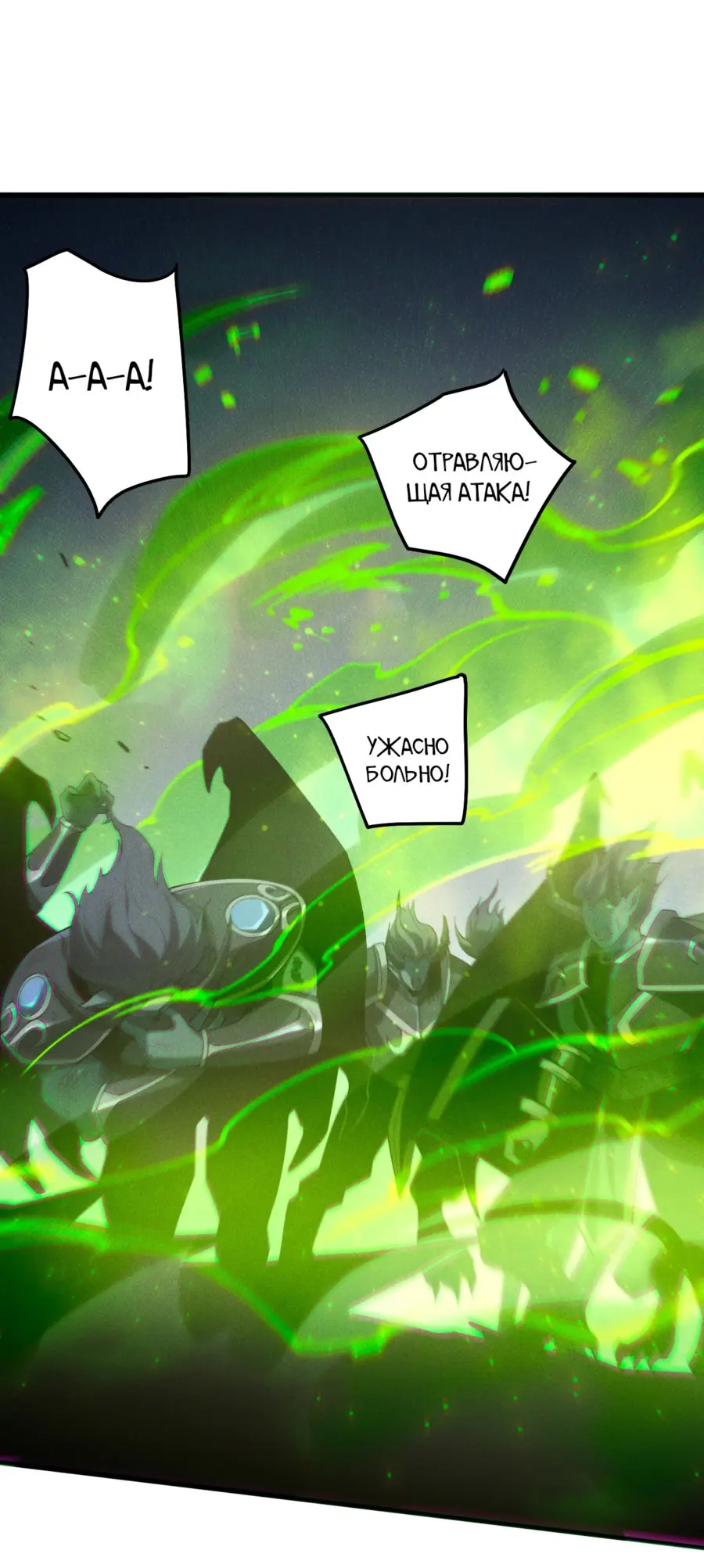 Read Некромант я катастрофа Necromancer I Am a Disaster RU Manga Online