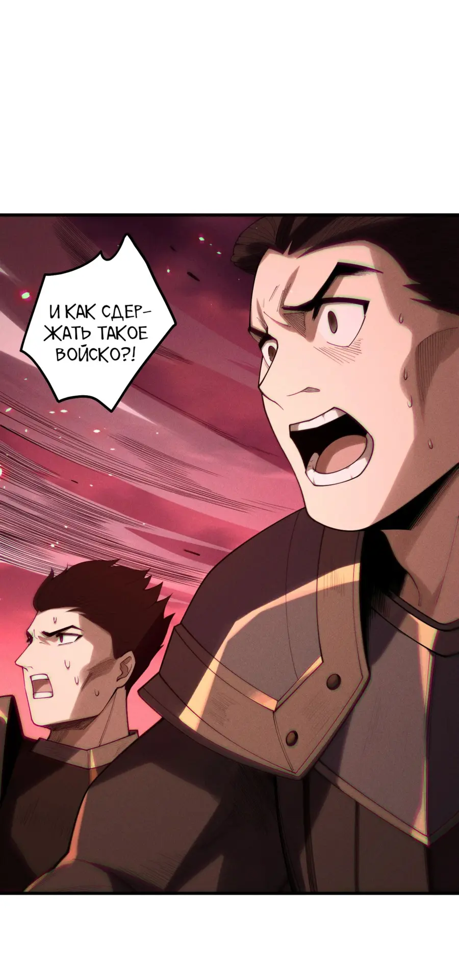 Read Некромант я катастрофа Necromancer I Am a Disaster RU Manga Online