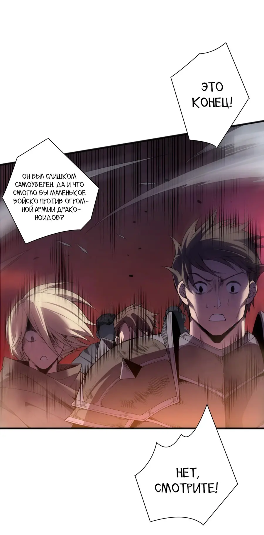 Read Некромант я катастрофа Necromancer I Am a Disaster RU Manga Online