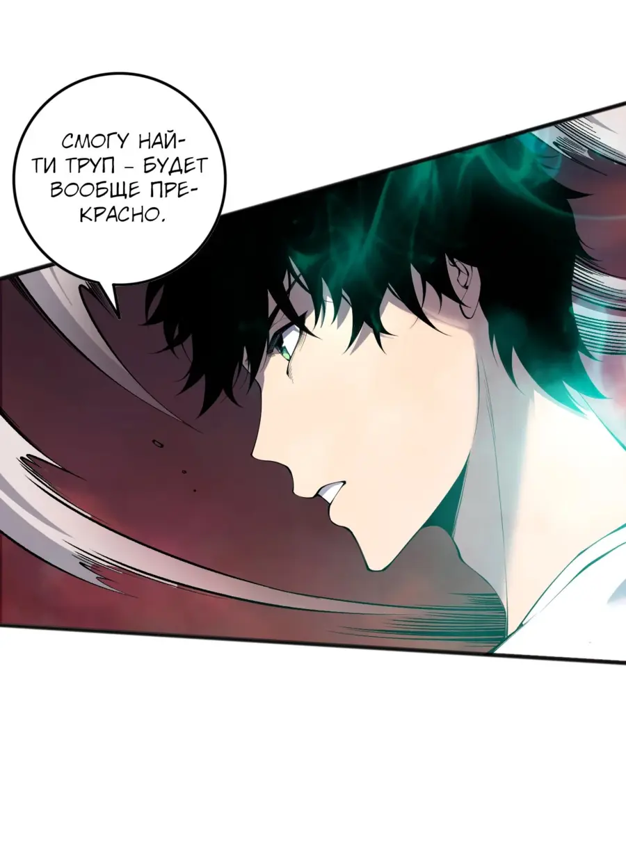 Read Некромант я катастрофа Necromancer I Am a Disaster RU Manga Online