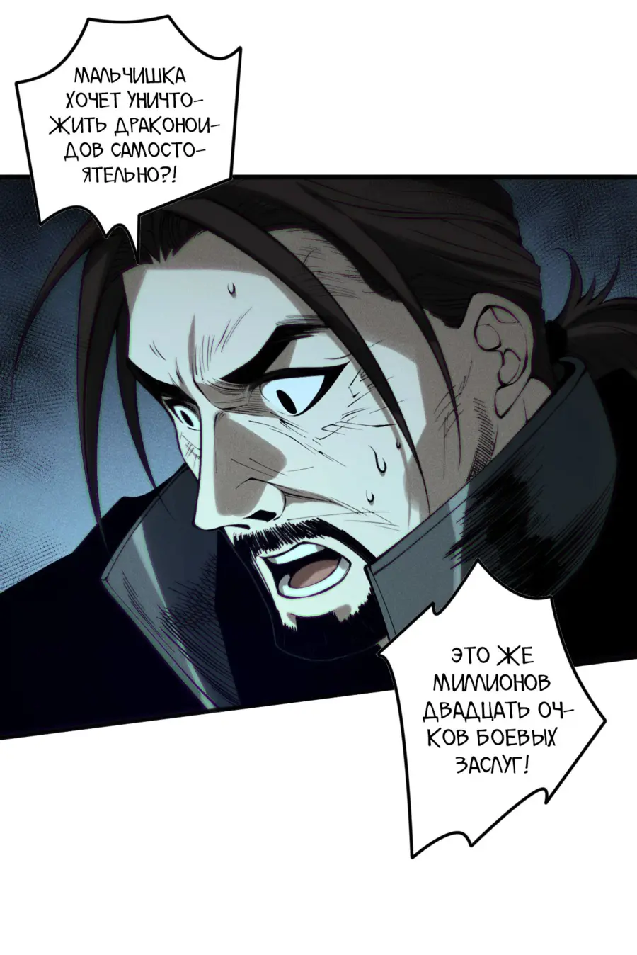 Read Некромант я катастрофа Necromancer I Am a Disaster RU Manga Online