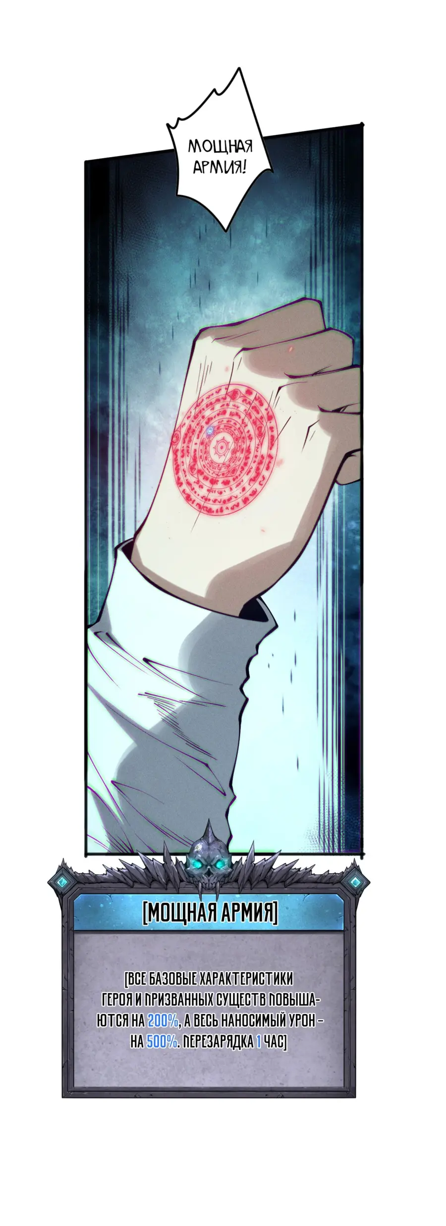 Read Некромант я катастрофа Necromancer I Am a Disaster RU Manga Online