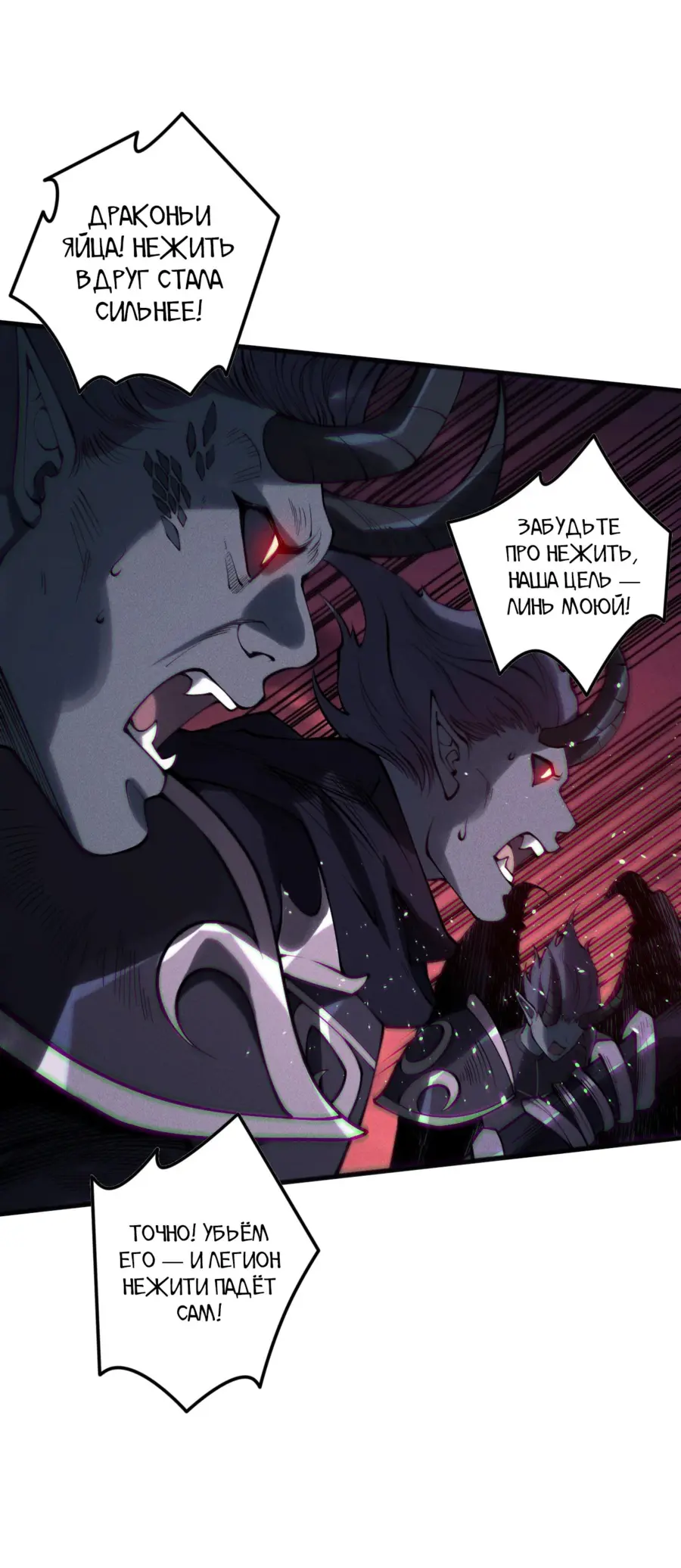 Read Некромант я катастрофа Necromancer I Am a Disaster RU Manga Online