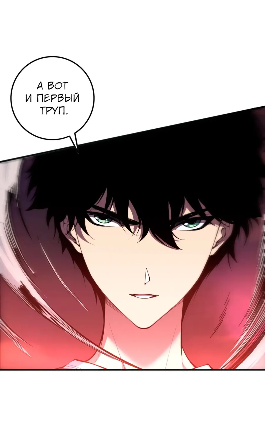 Read Некромант я катастрофа Necromancer I Am a Disaster RU Manga Online