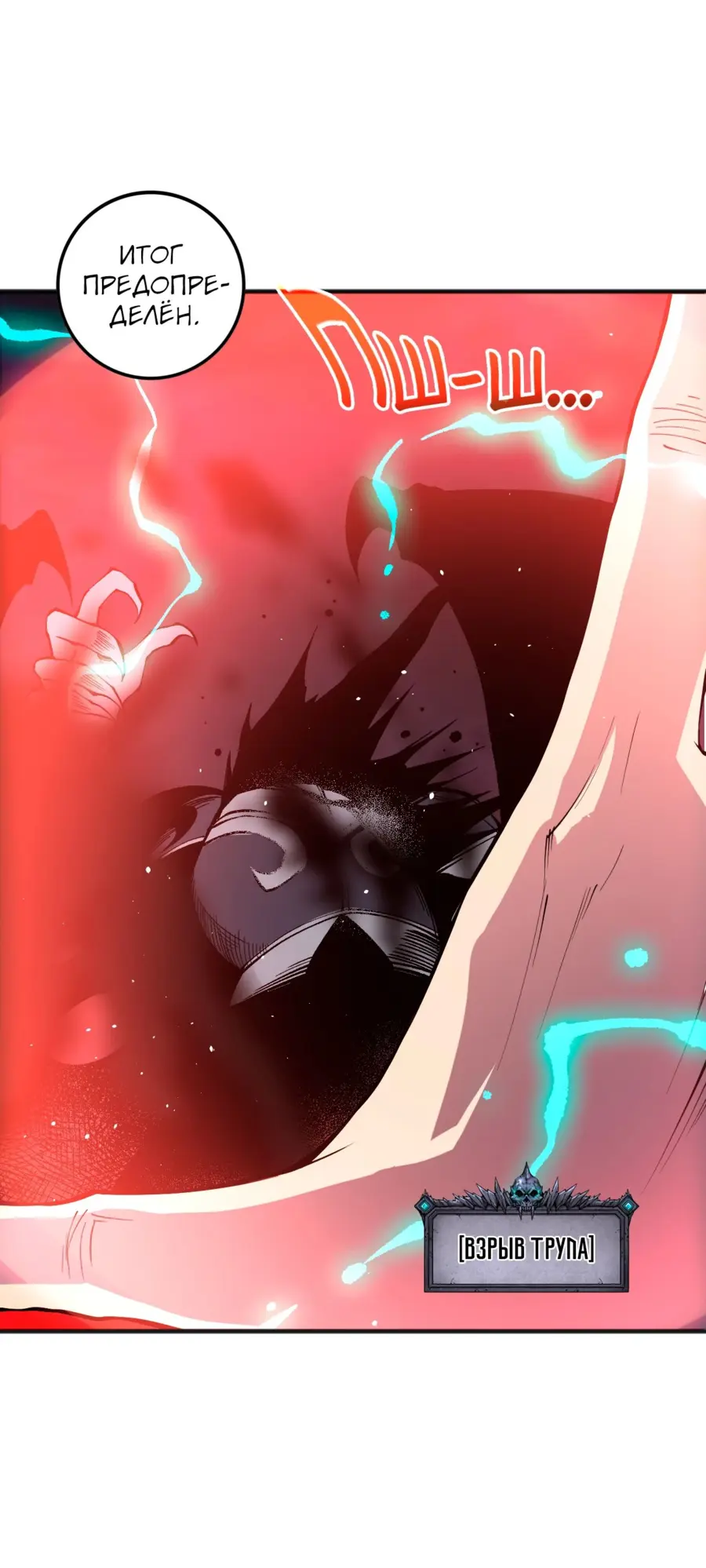 Read Некромант я катастрофа Necromancer I Am a Disaster RU Manga Online