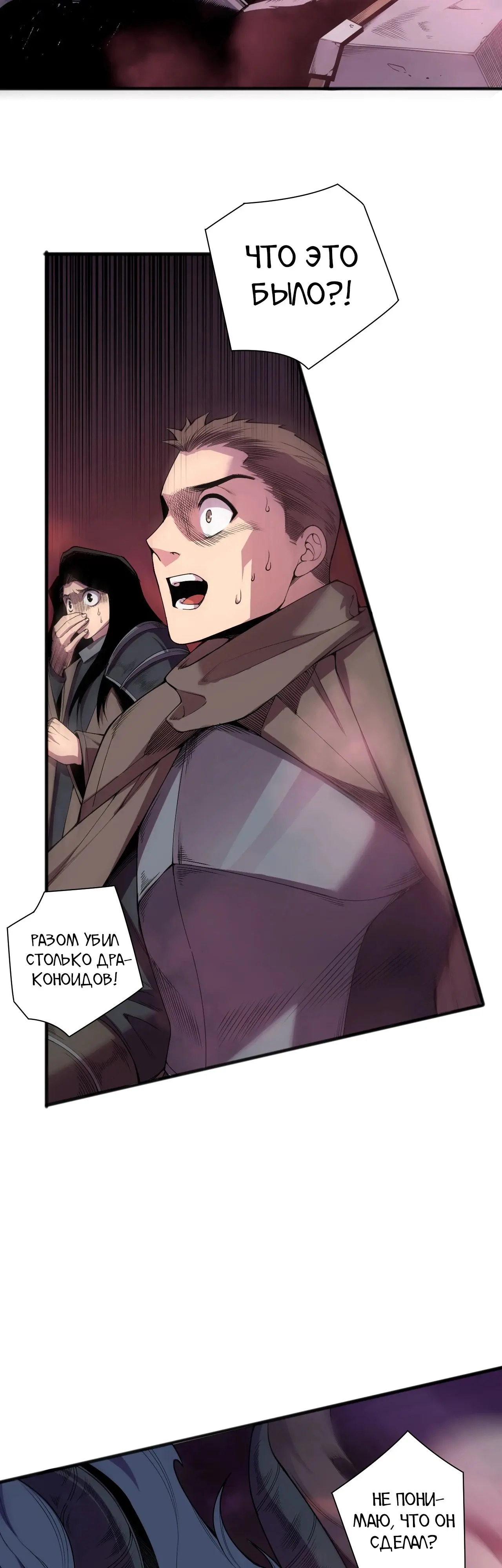 Read Некромант я катастрофа Necromancer I Am a Disaster RU Manga Online