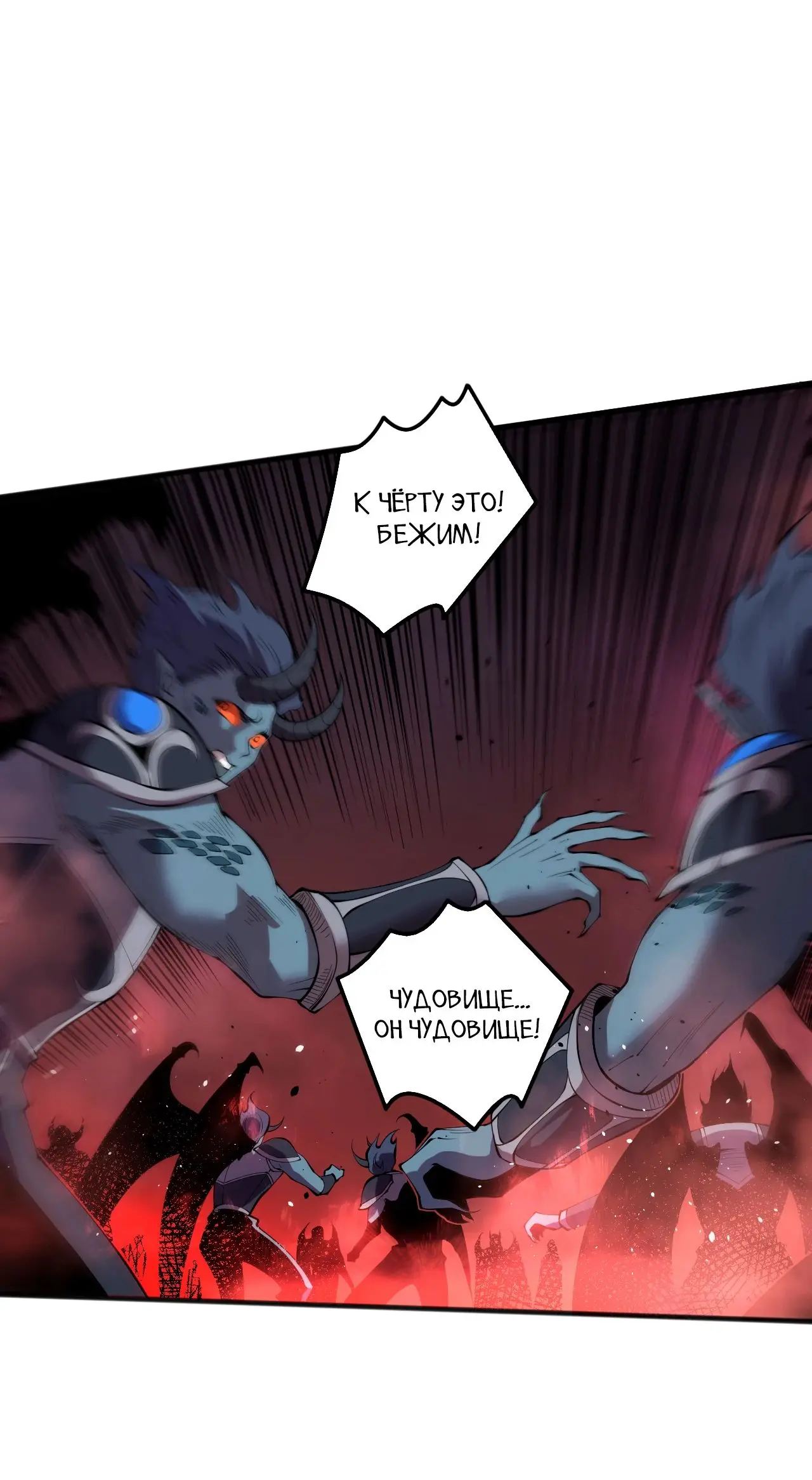 Read Некромант я катастрофа Necromancer I Am a Disaster RU Manga Online