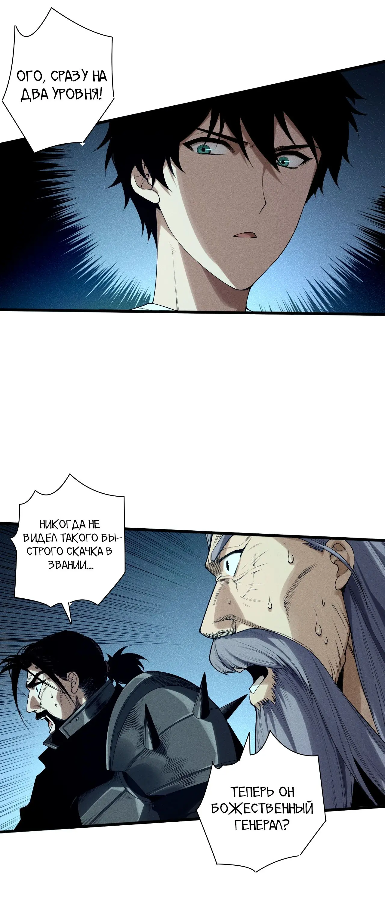 Read Некромант я катастрофа Necromancer I Am a Disaster RU Manga Online
