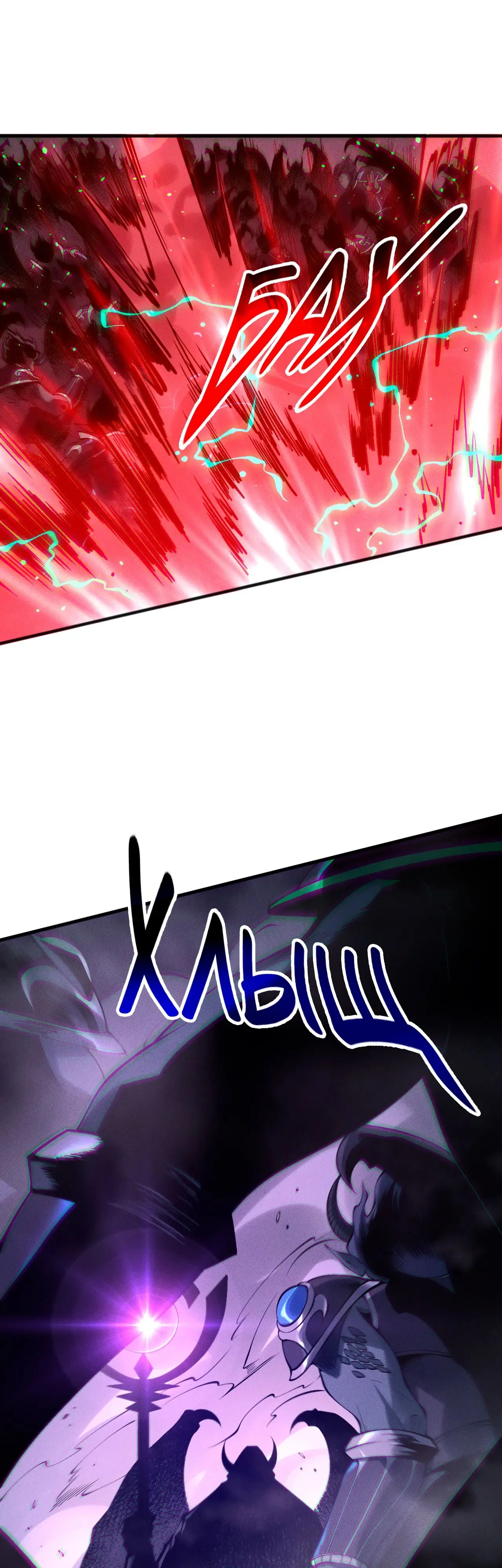 Read Некромант я катастрофа Necromancer I Am a Disaster RU Manga Online