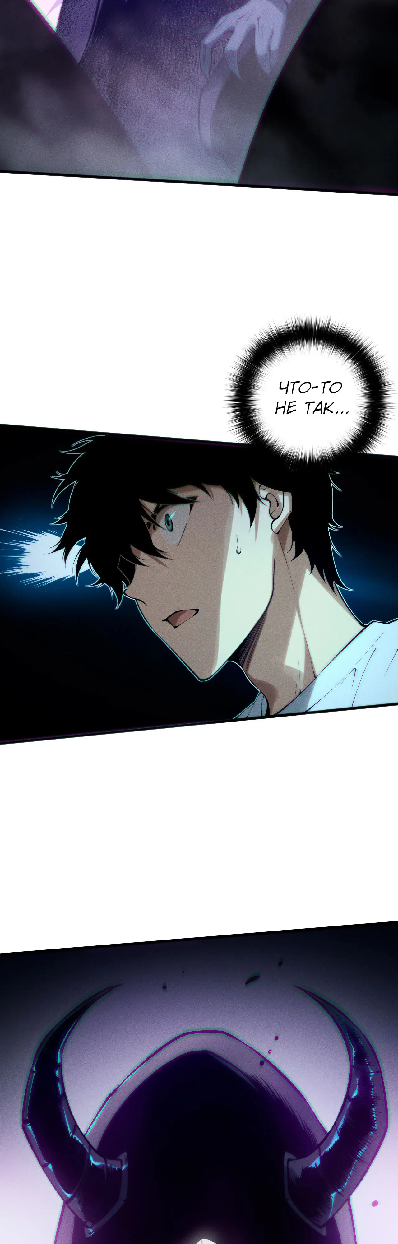 Read Некромант я катастрофа Necromancer I Am a Disaster RU Manga Online