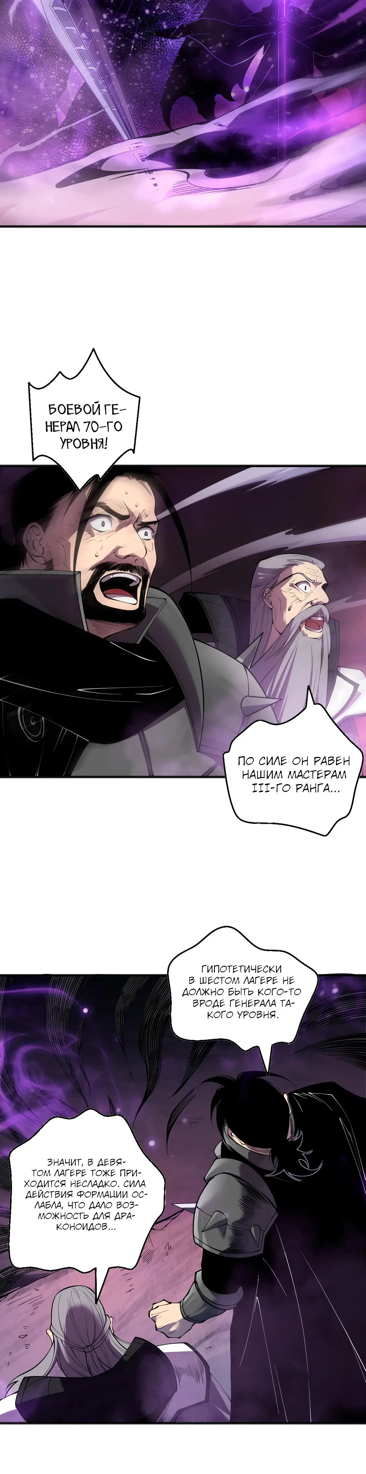 Read Некромант я катастрофа Necromancer I Am a Disaster RU Manga Online