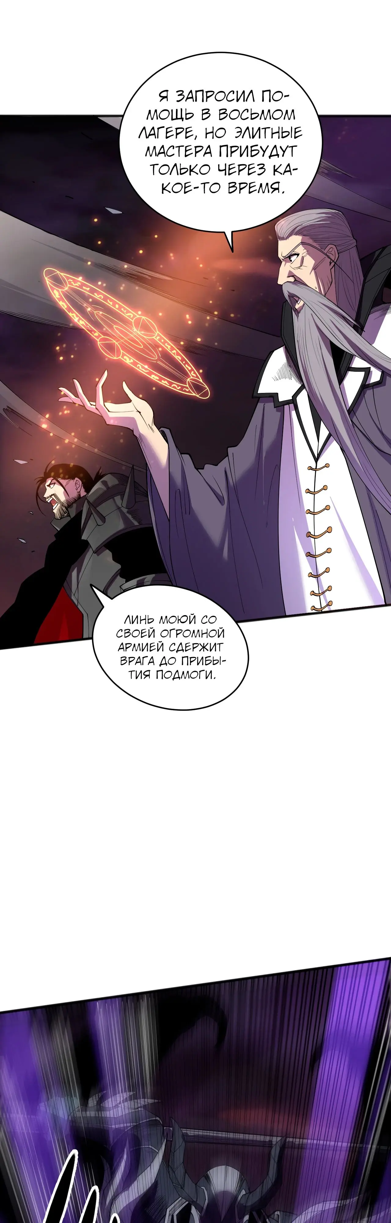 Read Некромант я катастрофа Necromancer I Am a Disaster RU Manga Online