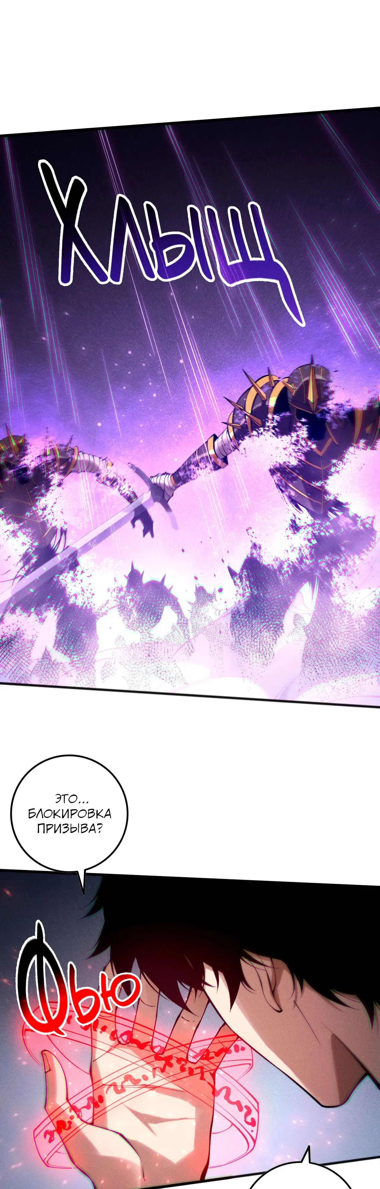 Read Некромант я катастрофа Necromancer I Am a Disaster RU Manga Online
