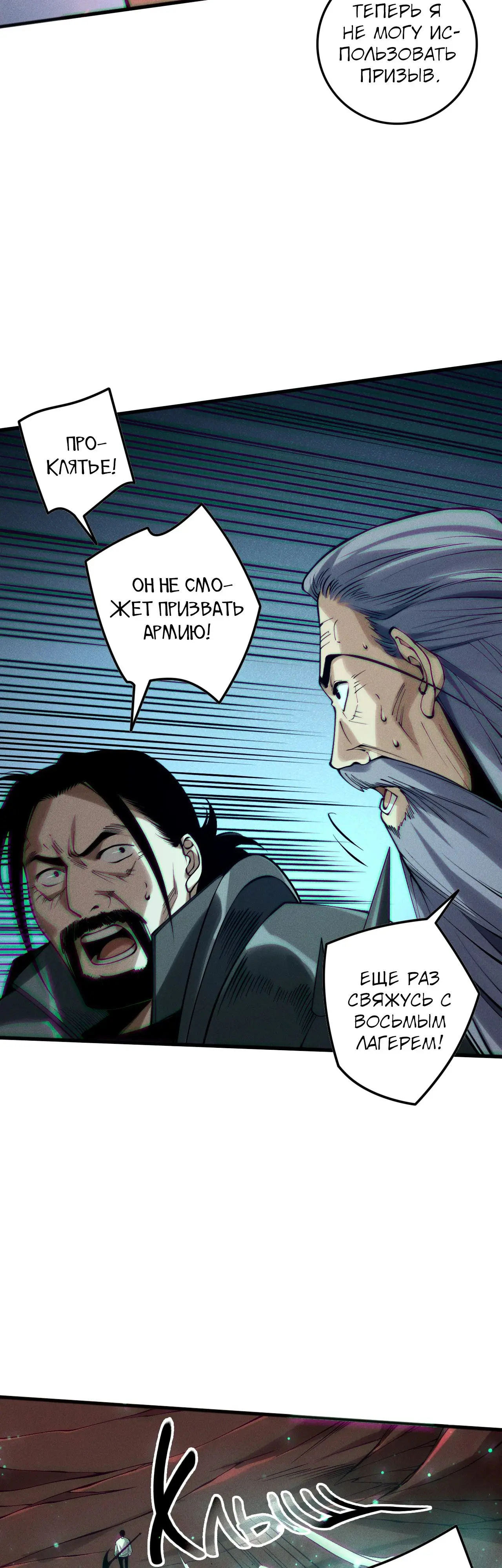 Read Некромант я катастрофа Necromancer I Am a Disaster RU Manga Online