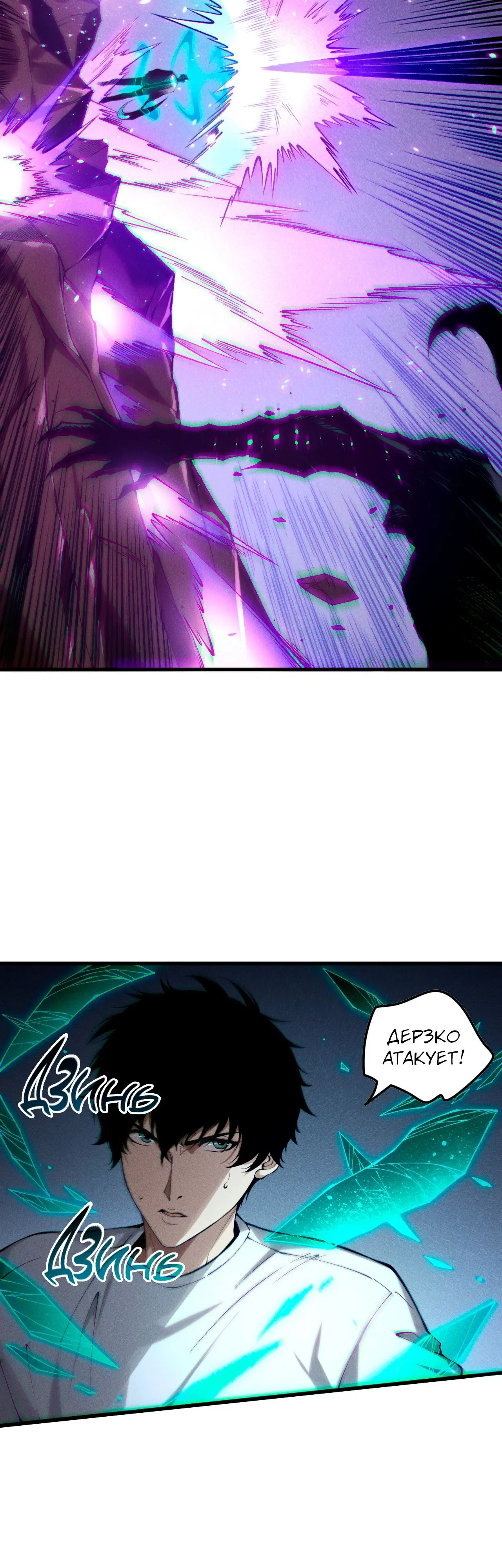 Read Некромант я катастрофа Necromancer I Am a Disaster RU Manga Online
