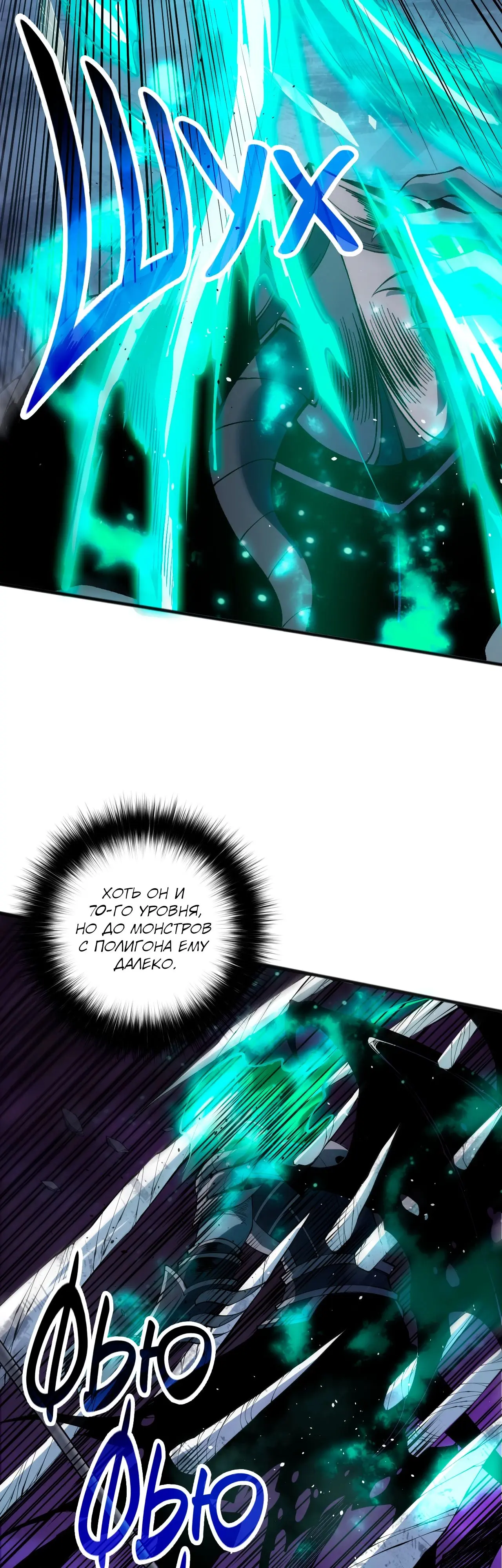 Read Некромант я катастрофа Necromancer I Am a Disaster RU Manga Online