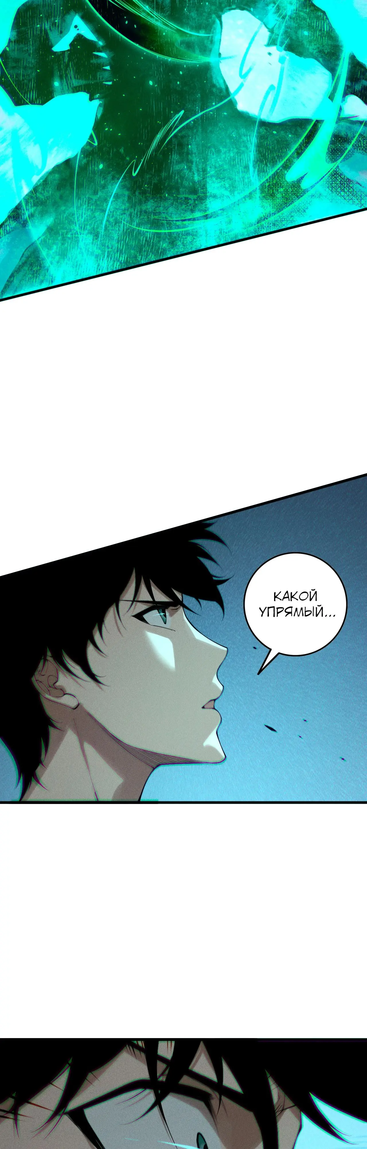 Read Некромант я катастрофа Necromancer I Am a Disaster RU Manga Online