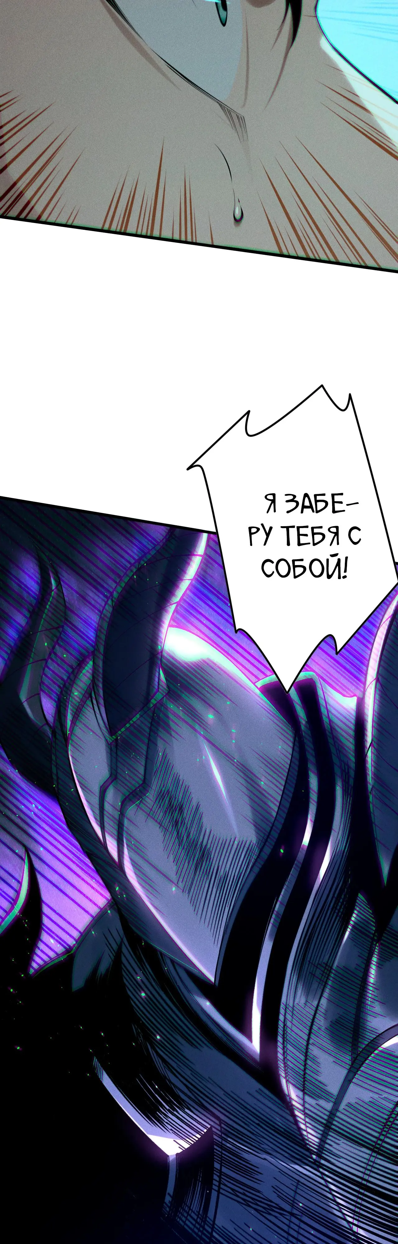 Read Некромант я катастрофа Necromancer I Am a Disaster RU Manga Online
