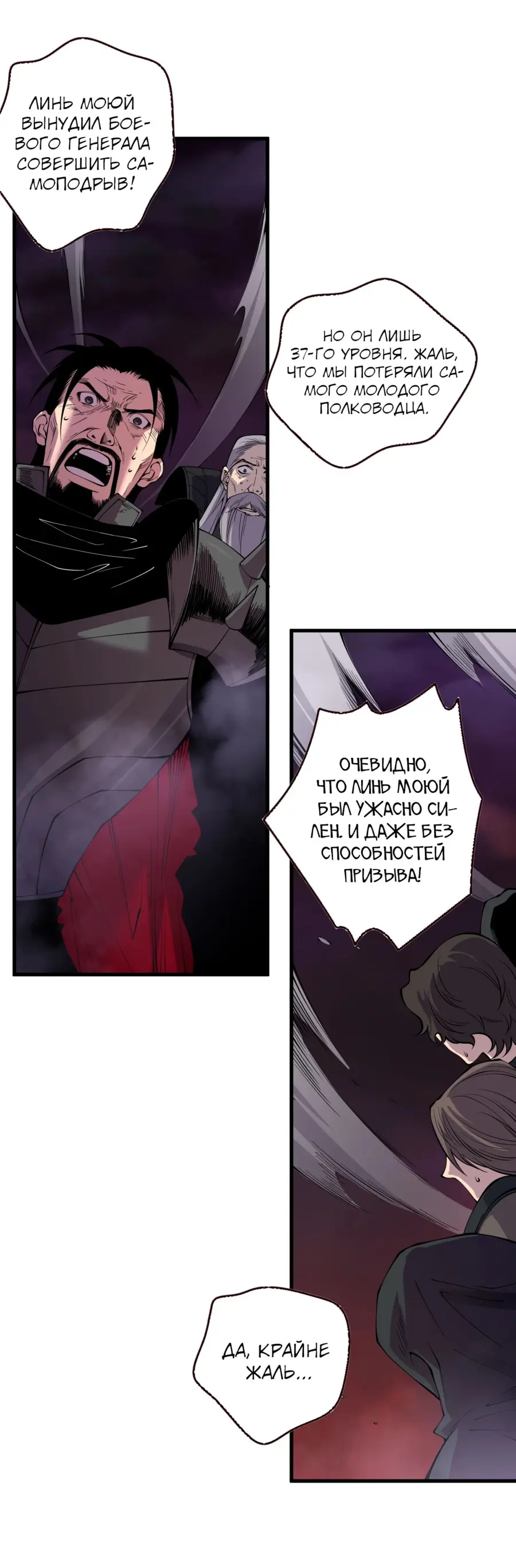 Read Некромант я катастрофа Necromancer I Am a Disaster RU Manga Online