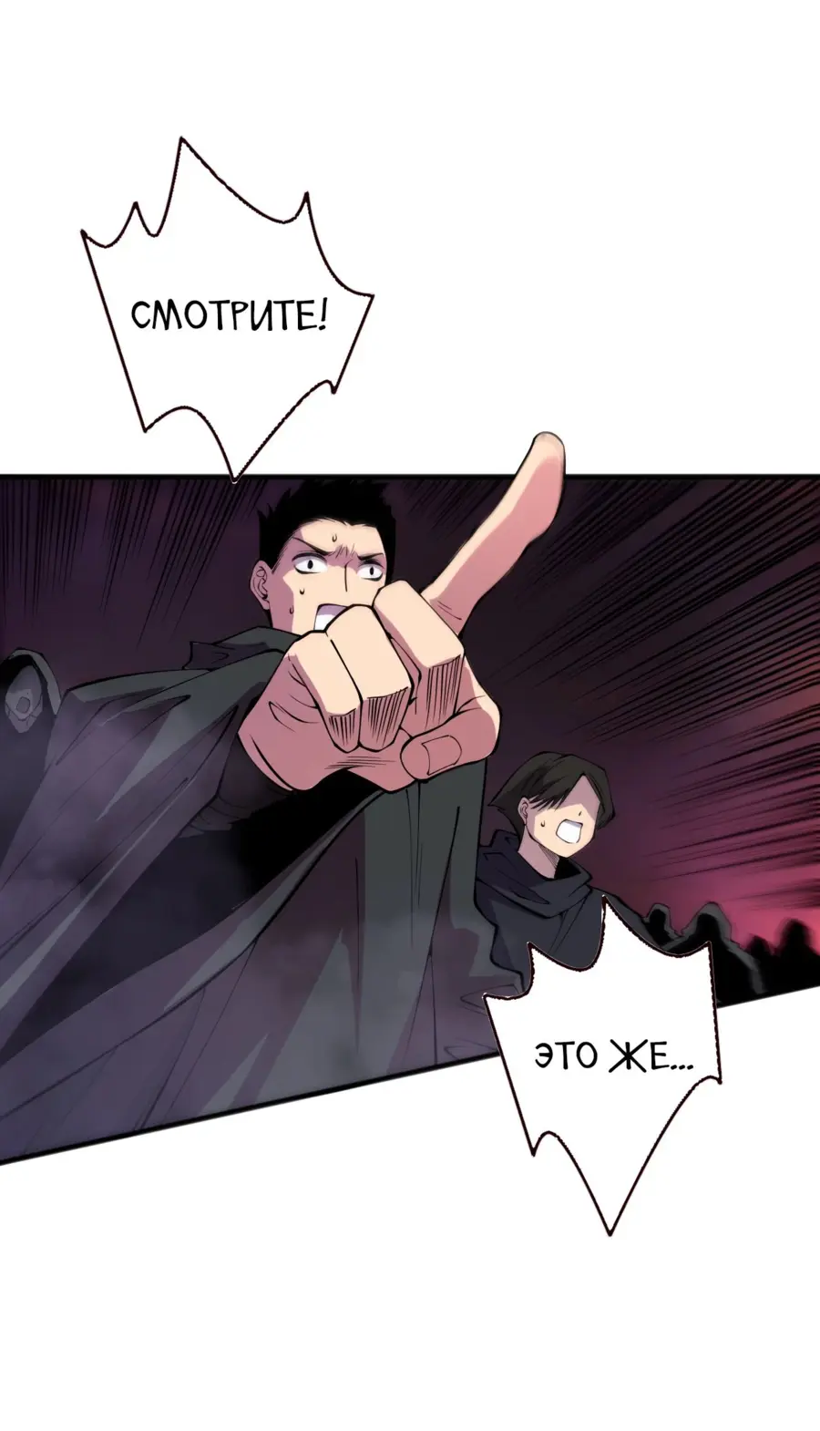 Read Некромант я катастрофа Necromancer I Am a Disaster RU Manga Online