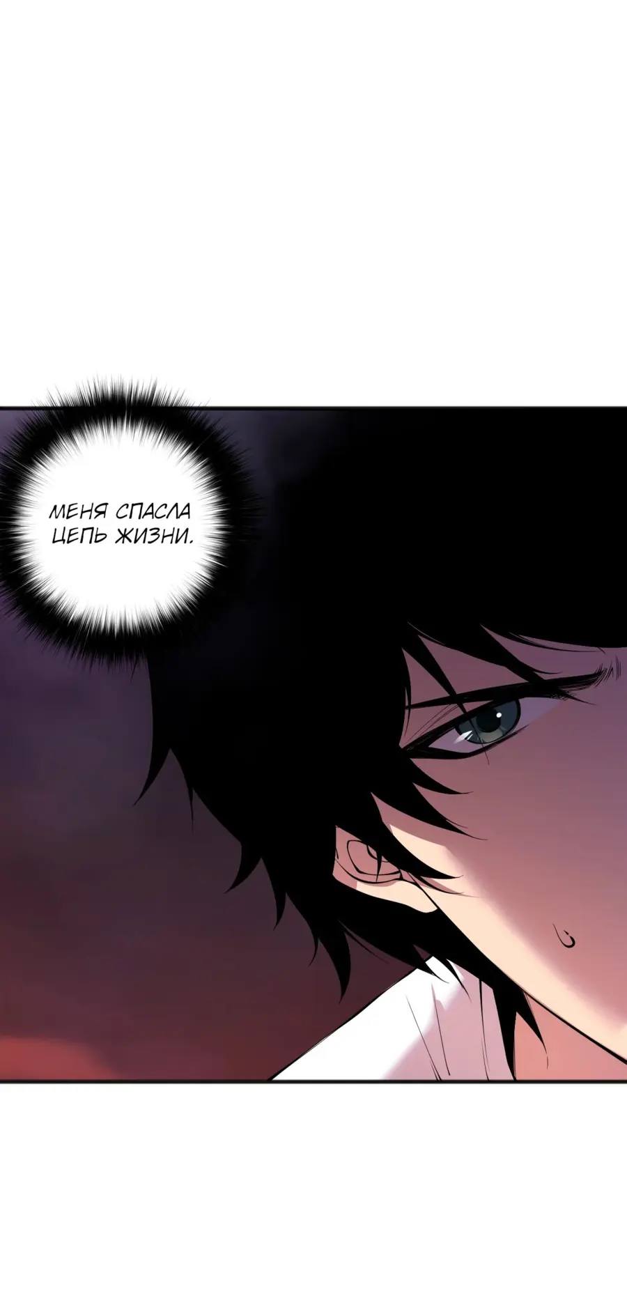 Read Некромант я катастрофа Necromancer I Am a Disaster RU Manga Online