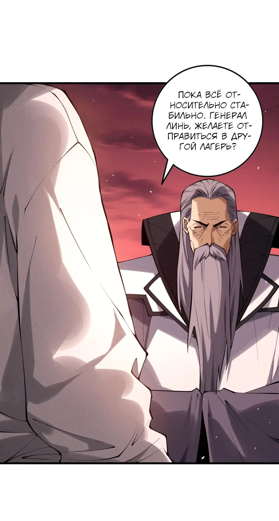 Read Некромант я катастрофа Necromancer I Am a Disaster RU Manga Online