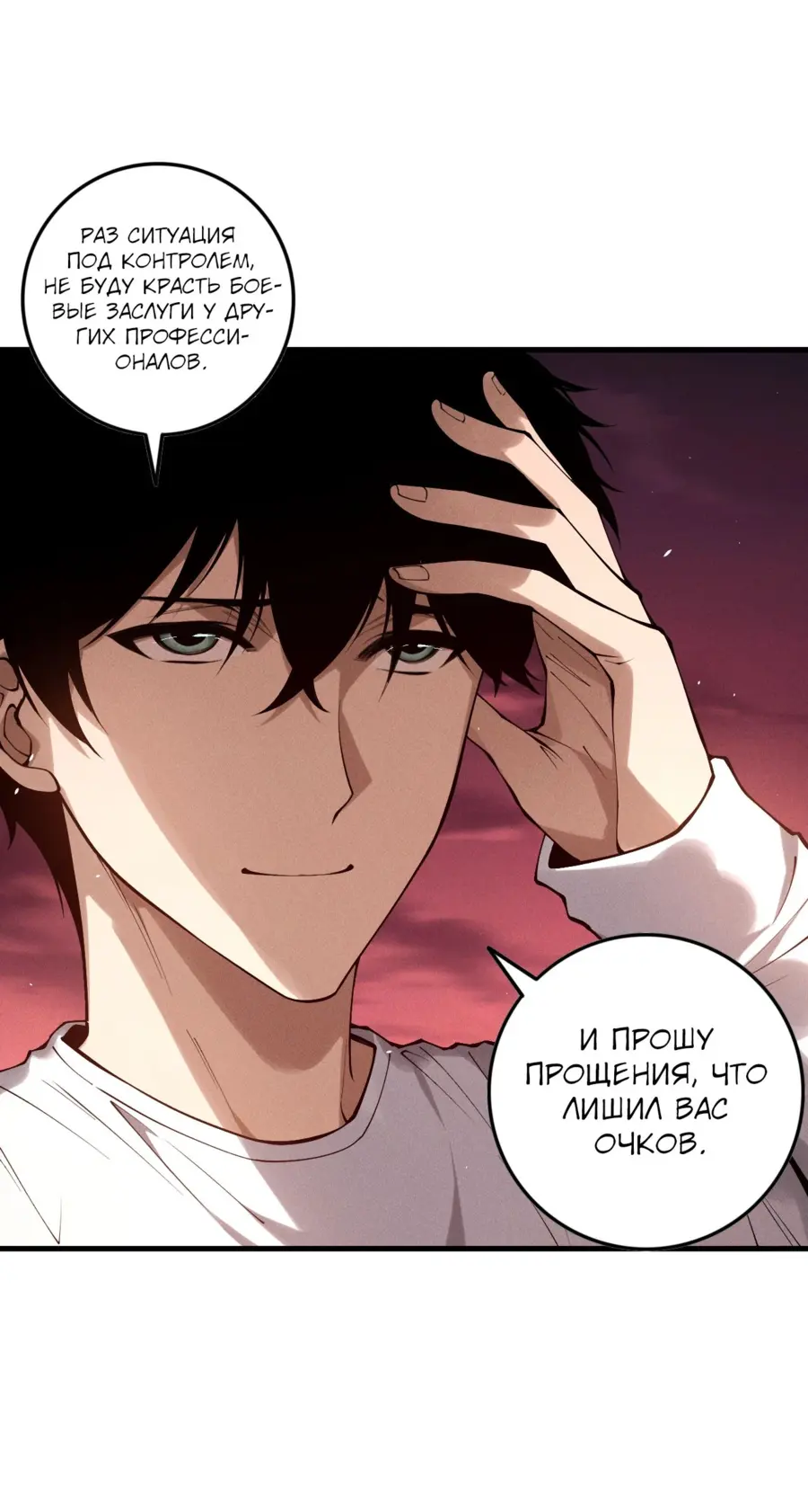 Read Некромант я катастрофа Necromancer I Am a Disaster RU Manga Online