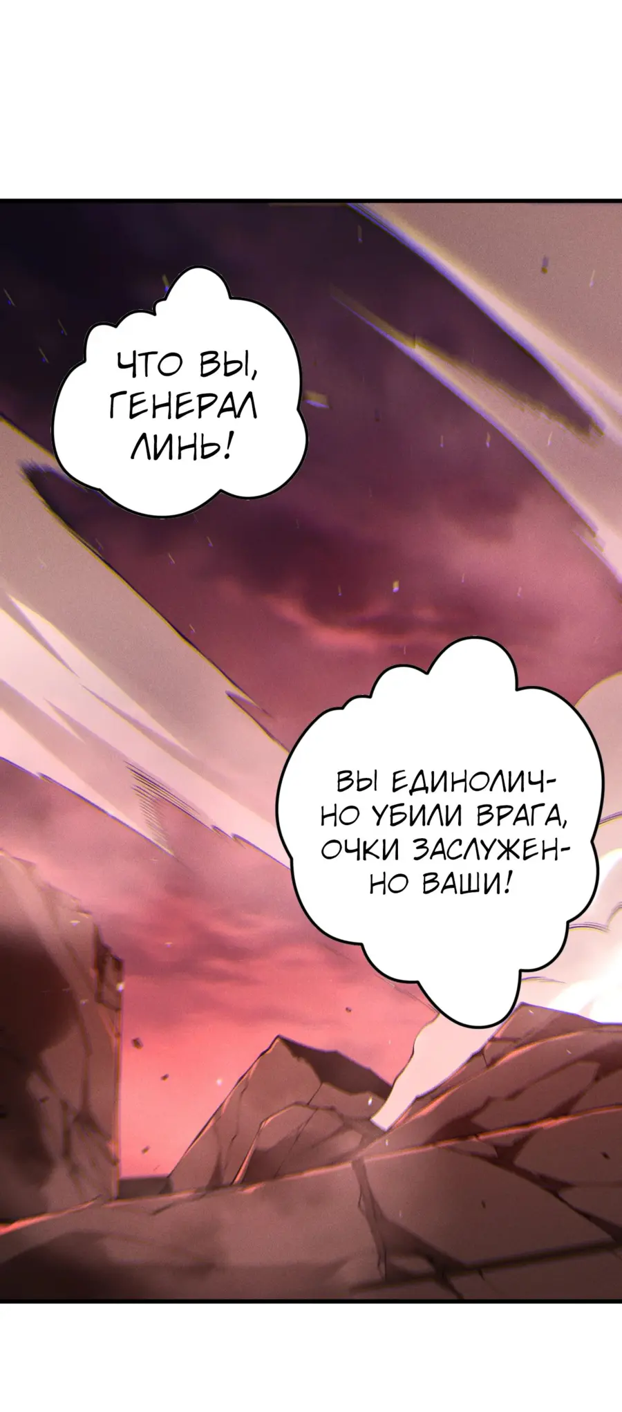 Read Некромант я катастрофа Necromancer I Am a Disaster RU Manga Online