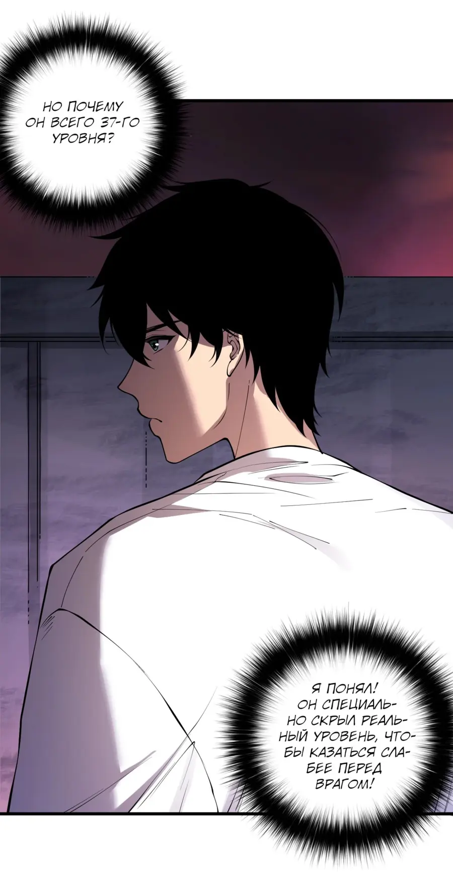Read Некромант я катастрофа Necromancer I Am a Disaster RU Manga Online