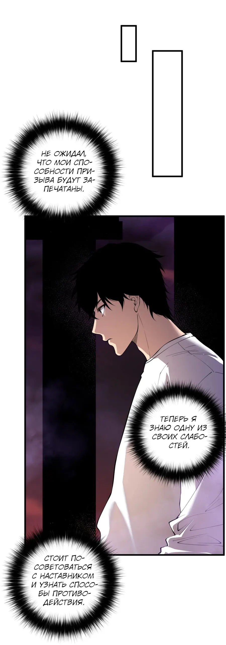 Read Некромант я катастрофа Necromancer I Am a Disaster RU Manga Online