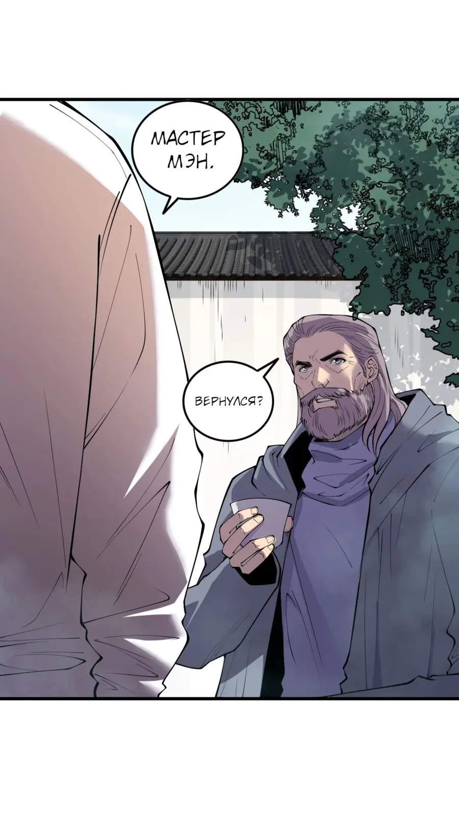 Read Некромант я катастрофа Necromancer I Am a Disaster RU Manga Online