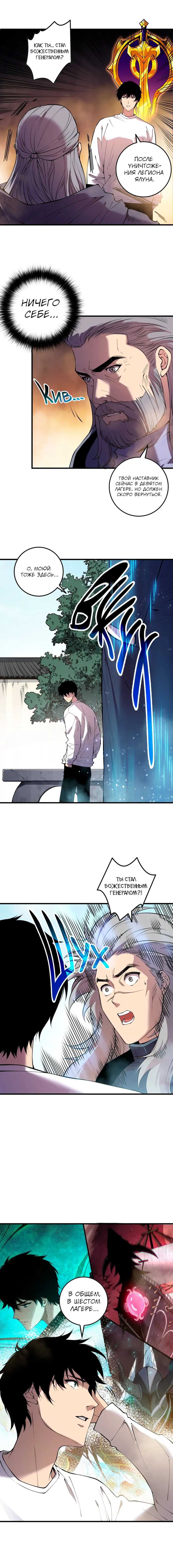 Read Некромант я катастрофа Necromancer I Am a Disaster RU Manga Online