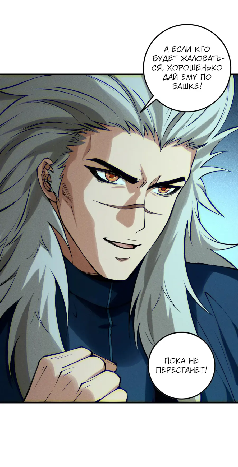 Read Некромант я катастрофа Necromancer I Am a Disaster RU Manga Online