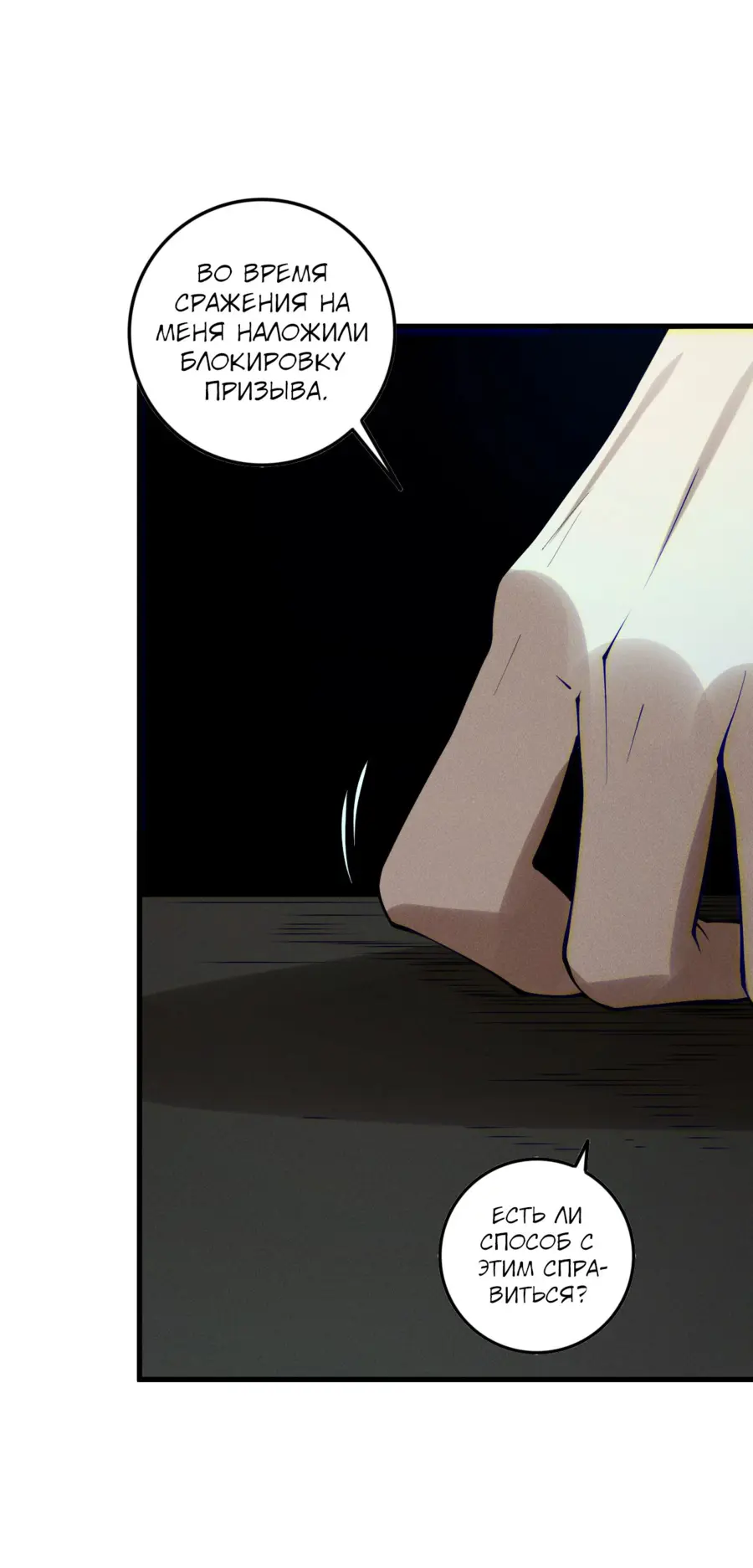 Read Некромант я катастрофа Necromancer I Am a Disaster RU Manga Online