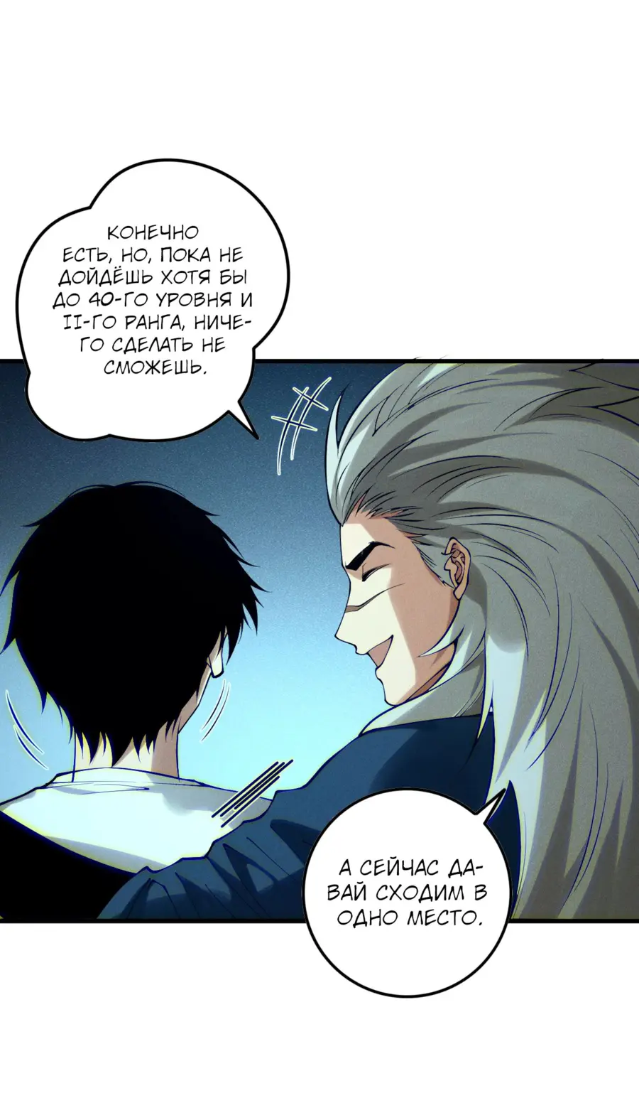 Read Некромант я катастрофа Necromancer I Am a Disaster RU Manga Online