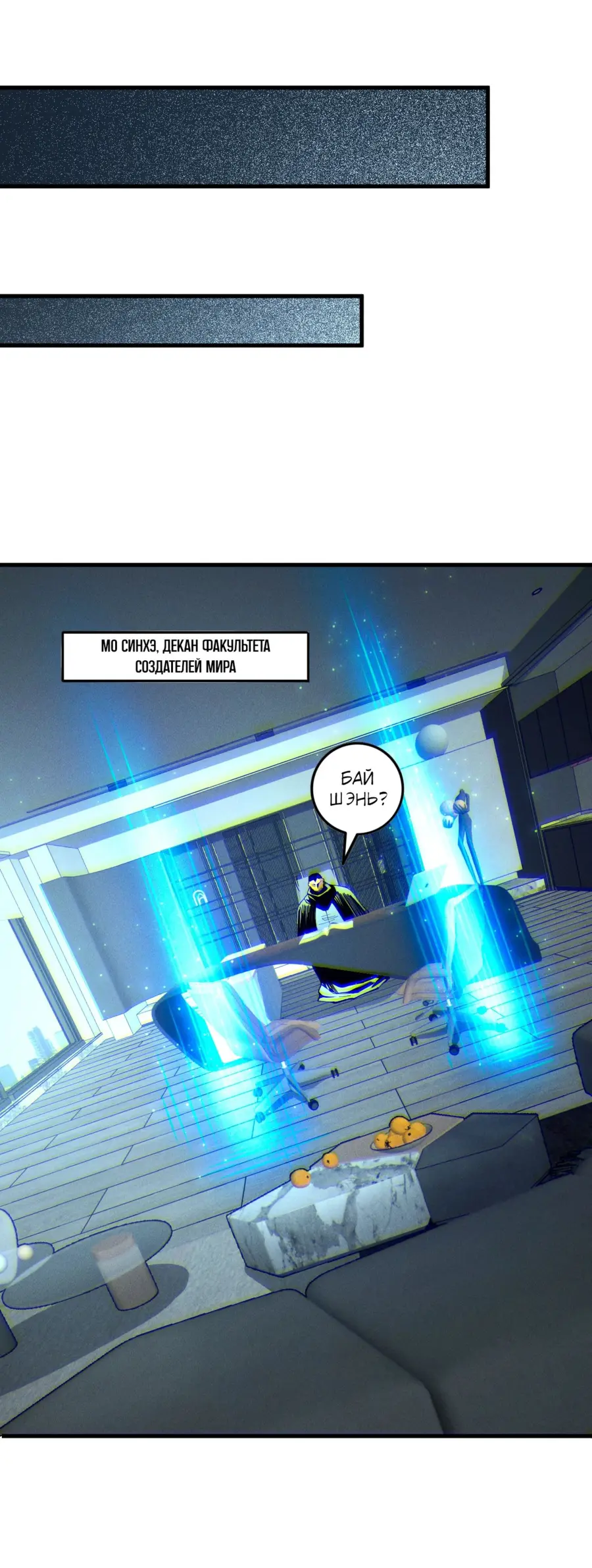 Read Некромант я катастрофа Necromancer I Am a Disaster RU Manga Online