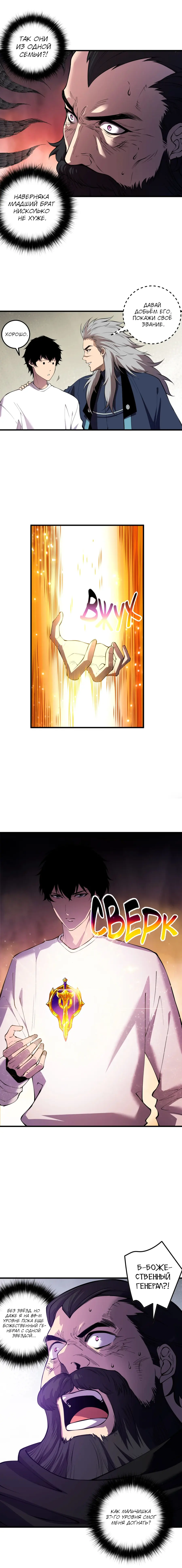 Read Некромант я катастрофа Necromancer I Am a Disaster RU Manga Online