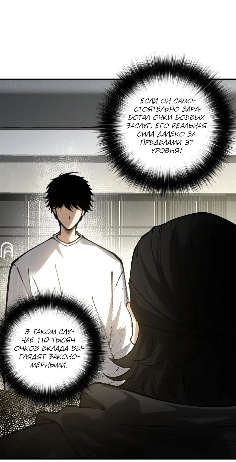 Read Некромант я катастрофа Necromancer I Am a Disaster RU Manga Online