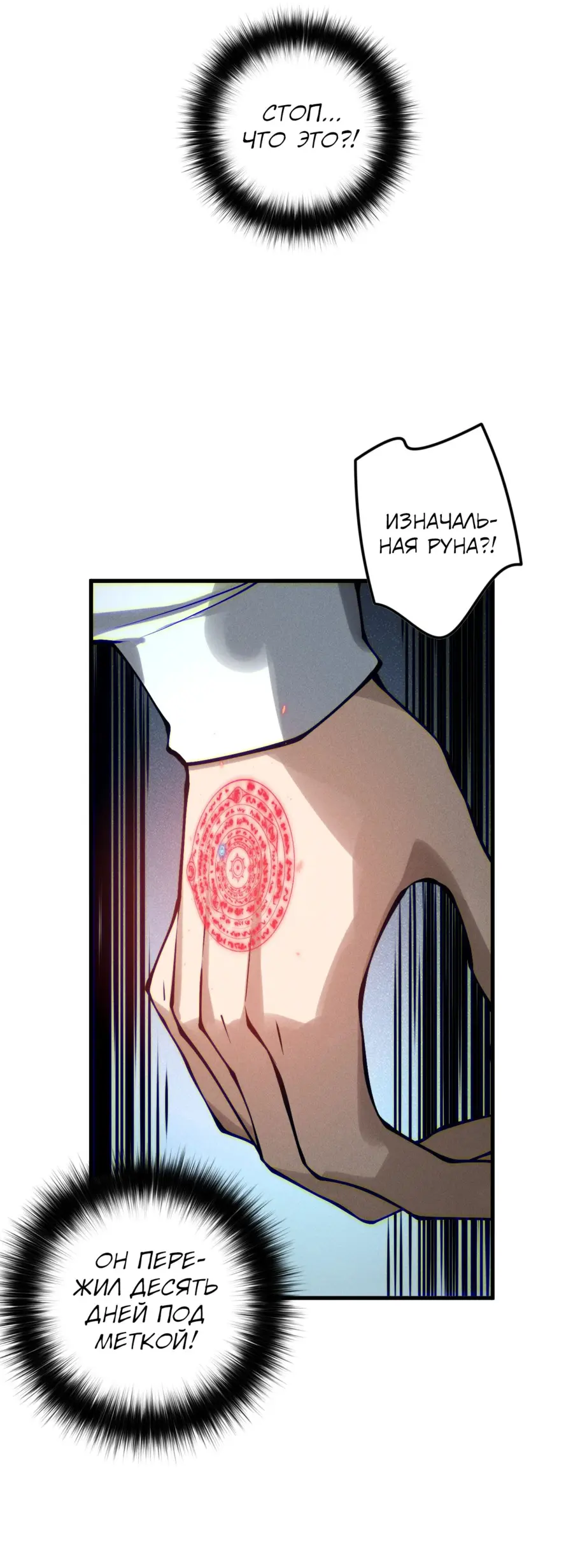 Read Некромант я катастрофа Necromancer I Am a Disaster RU Manga Online