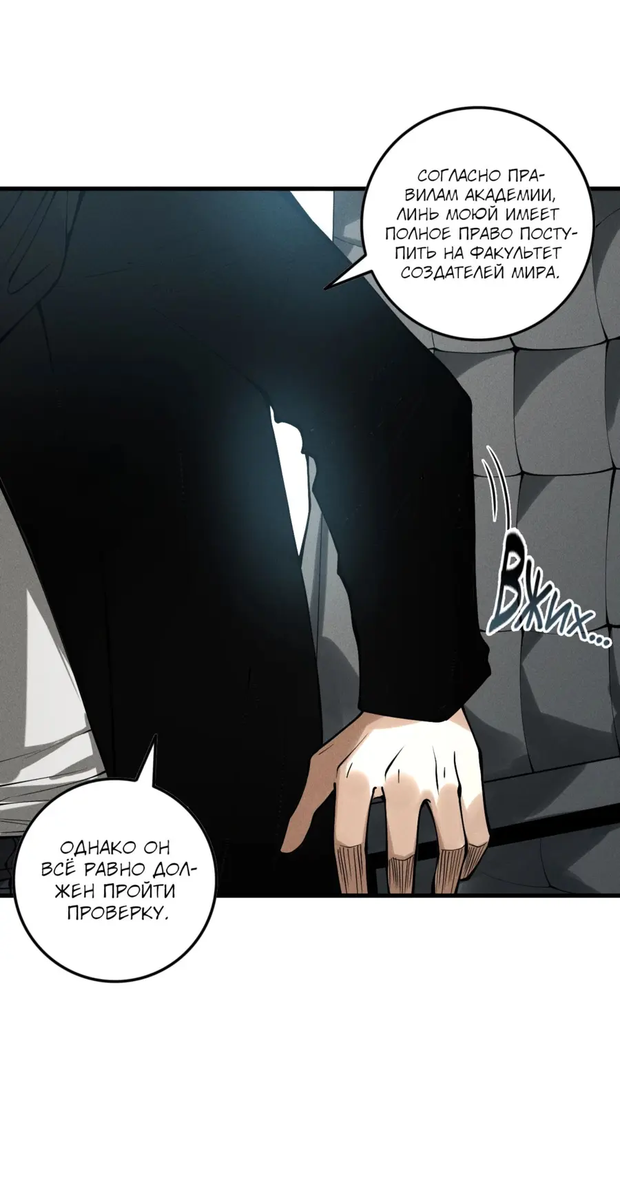 Read Некромант я катастрофа Necromancer I Am a Disaster RU Manga Online