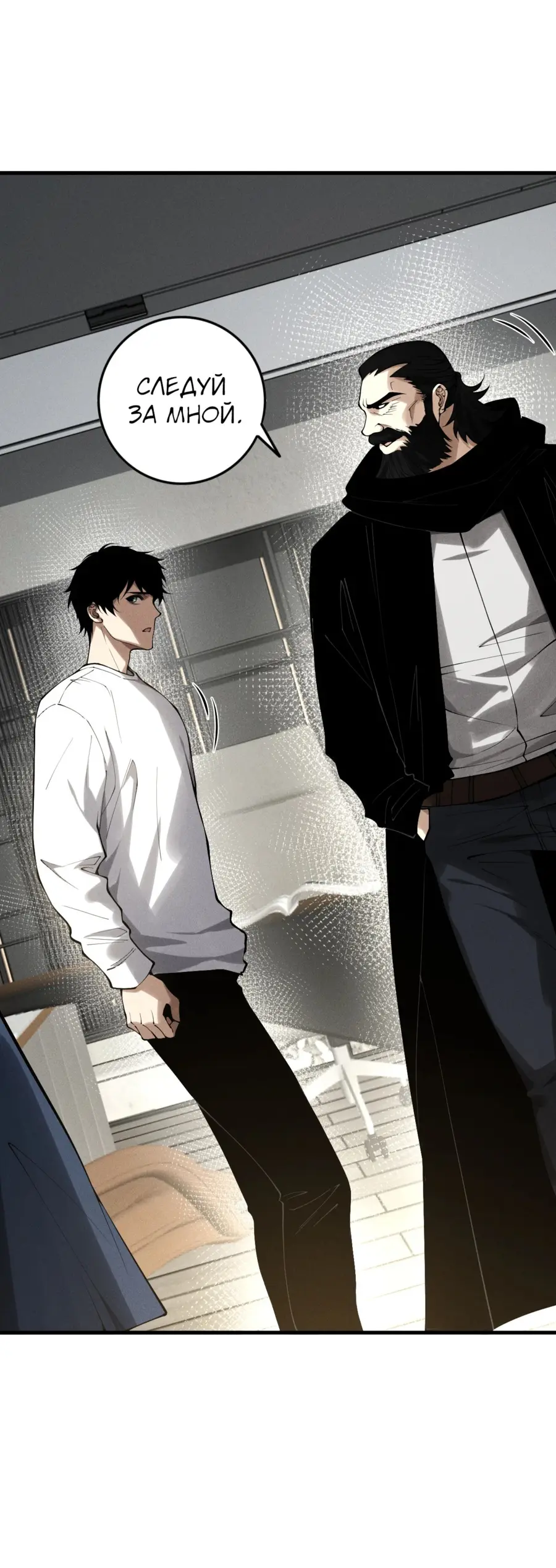 Read Некромант я катастрофа Necromancer I Am a Disaster RU Manga Online