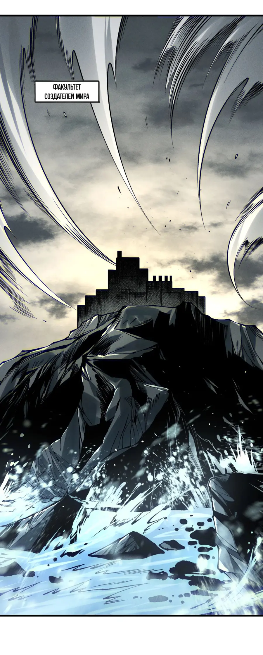Read Некромант я катастрофа Necromancer I Am a Disaster RU Manga Online