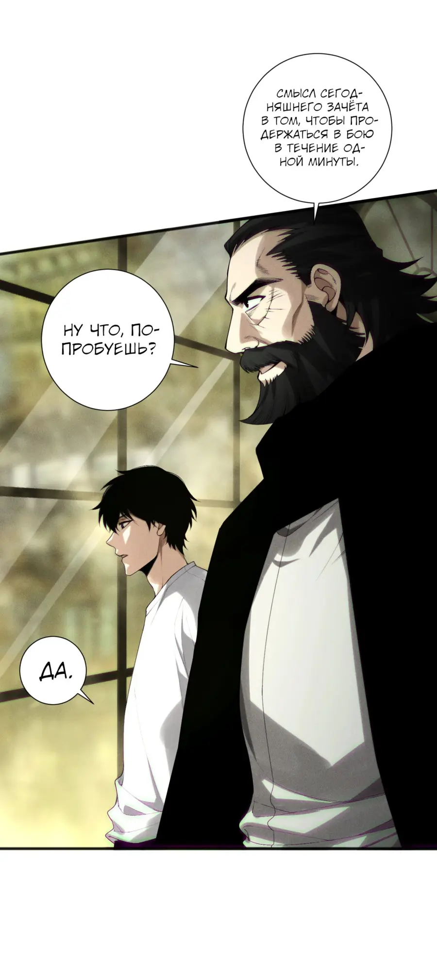 Read Некромант я катастрофа Necromancer I Am a Disaster RU Manga Online