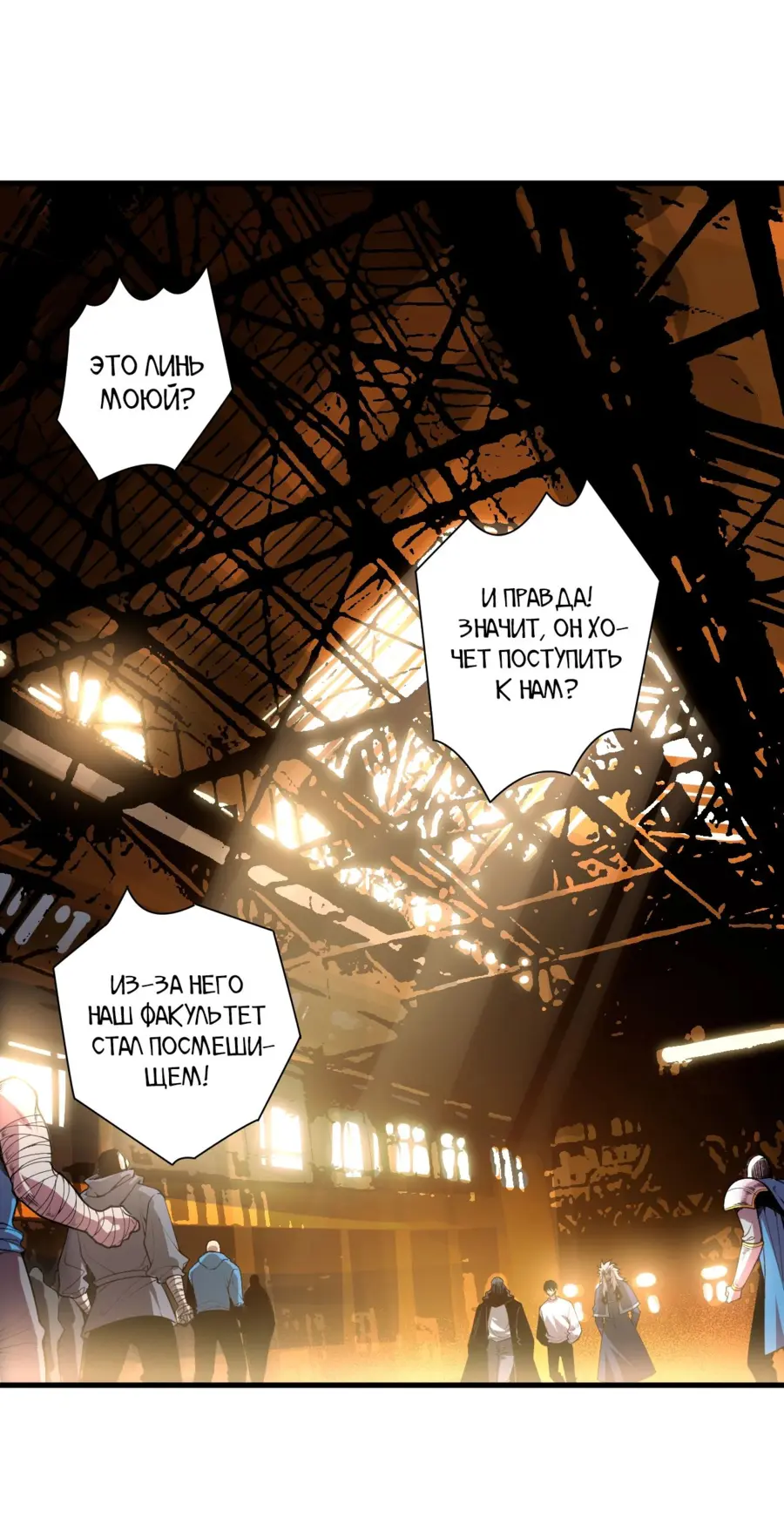 Read Некромант я катастрофа Necromancer I Am a Disaster RU Manga Online