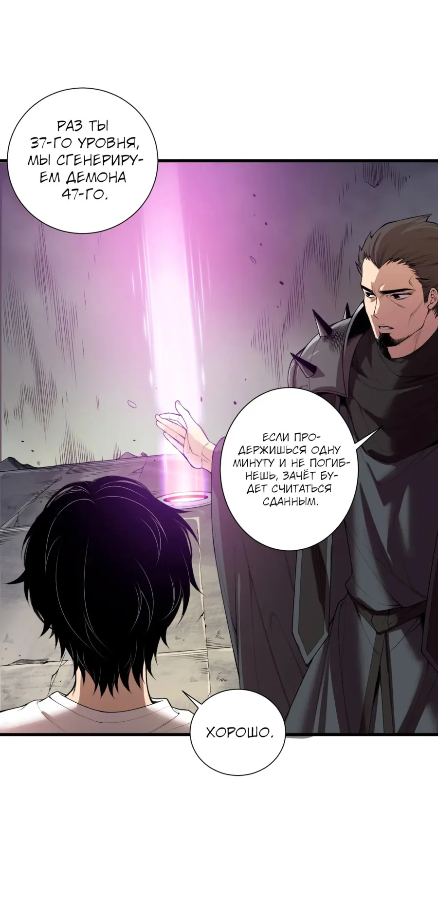 Read Некромант я катастрофа Necromancer I Am a Disaster RU Manga Online