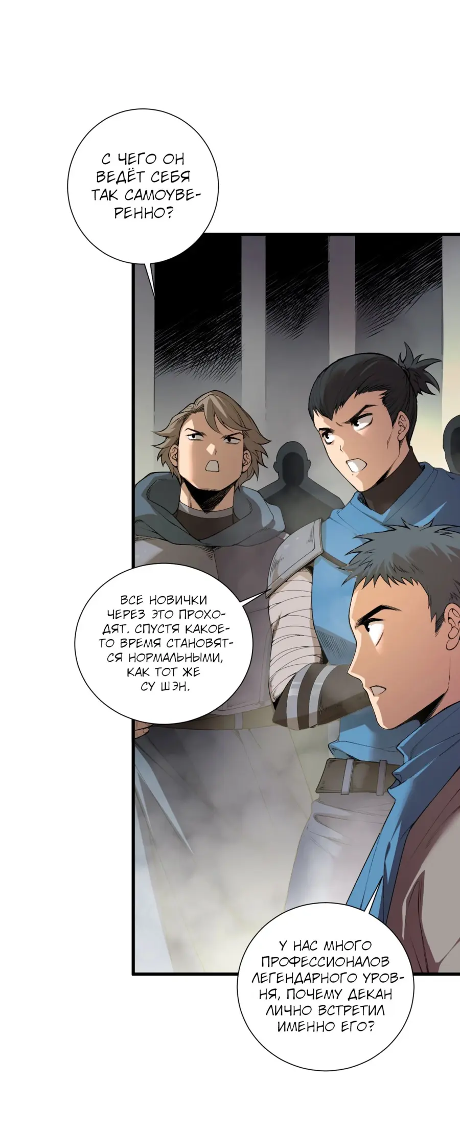 Read Некромант я катастрофа Necromancer I Am a Disaster RU Manga Online